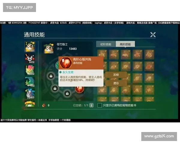 海岛纪元:60级后装备升级攻略 海岛纪元:60级后装备升级攻略