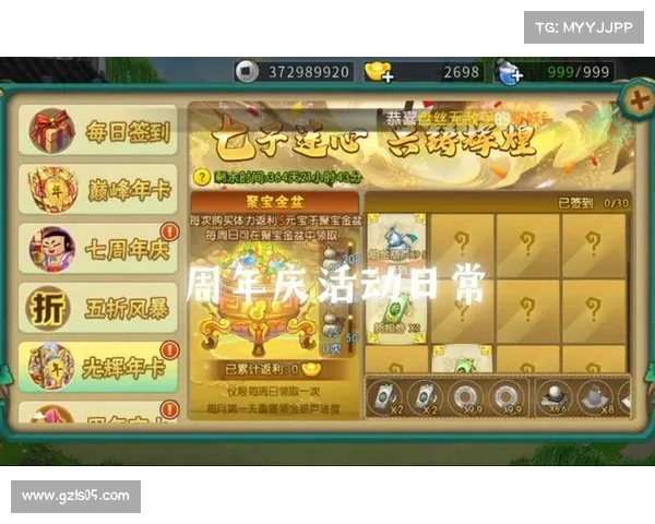 葫芦娃活动全攻略 葫芦娃活动全攻略