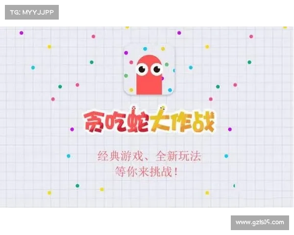贪吃蛇大作战:终极攻略,猎食与生存指南 贪吃蛇大作战:终极攻略,猎食与生存指南