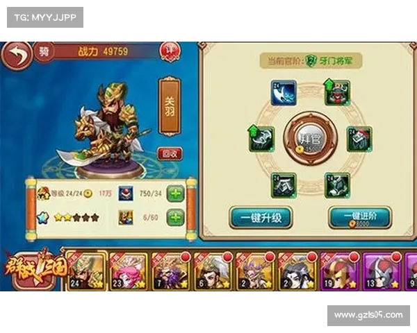 逐战三国:神兵升级之道 逐战三国:神兵升级之道