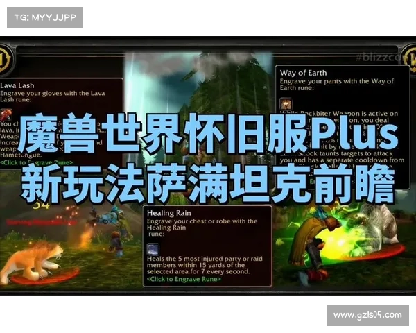 魔兽世界怀旧服:血量增加,战斗更持久 魔兽世界怀旧服:血量增加,战斗更持久