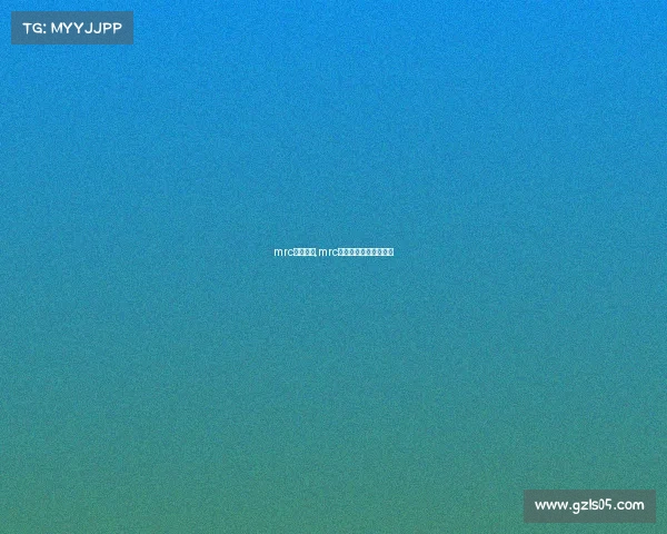 mrc电子竞技,mrc电子竞技俱乐部的微博