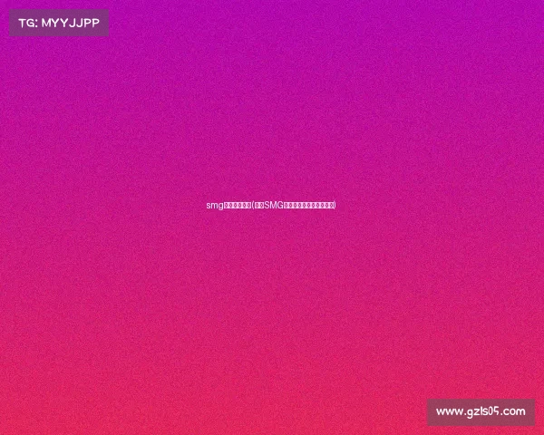 smg电竞战队成立(遗憾SMG电竞俱乐部正式宣布解散) smg电竞战队成立(遗憾SMG电竞俱乐部正式宣布解散)